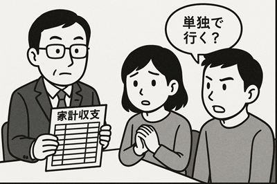 ペアローン個人再生相談